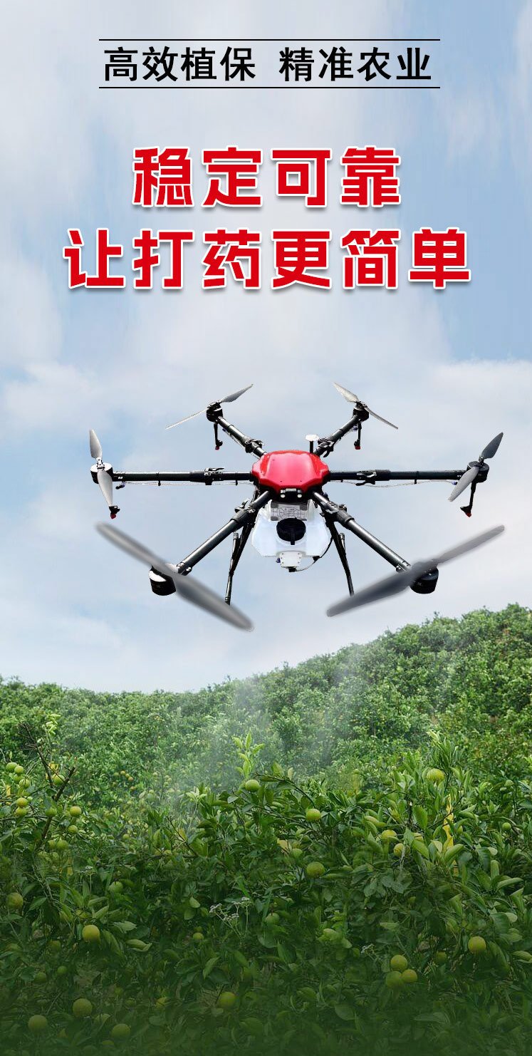 厂家直供 无人机 农业农用遥控打药植保无人机器 行业应用无人打药机