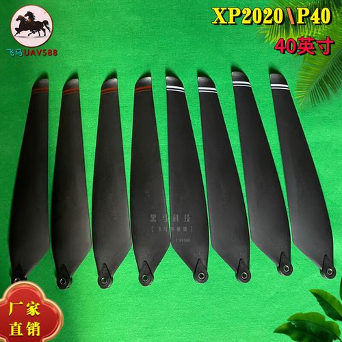 大疆 原装适配于极飞xp2020桨叶植保农用无人机配件p40通用打药40